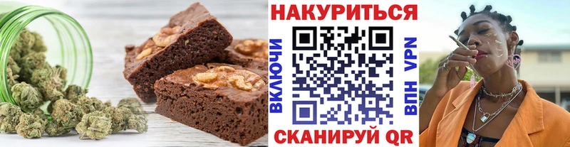 Еда ТГК марихуана  Сосенский 