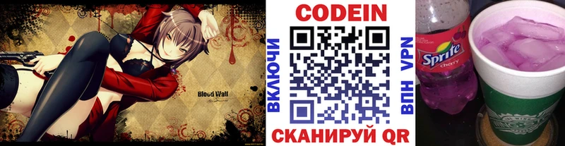 Кодеиновый сироп Lean напиток Lean (лин)  Сосенский 