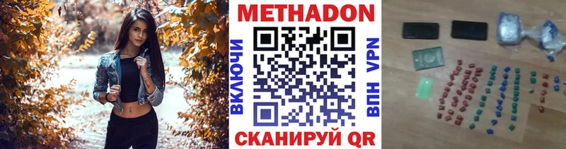 Метадон кристалл  Сосенский 