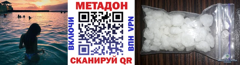 МЕТАДОН белоснежный Сосенский